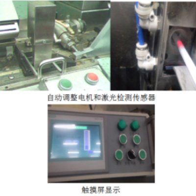 卷煙機(jī)煙支圓周激光檢測(cè)和自動(dòng)控制系統(tǒng)