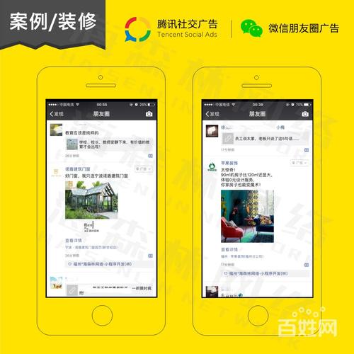 惠州微信朋友圈广告推广,小程序定做,找哪家公司?